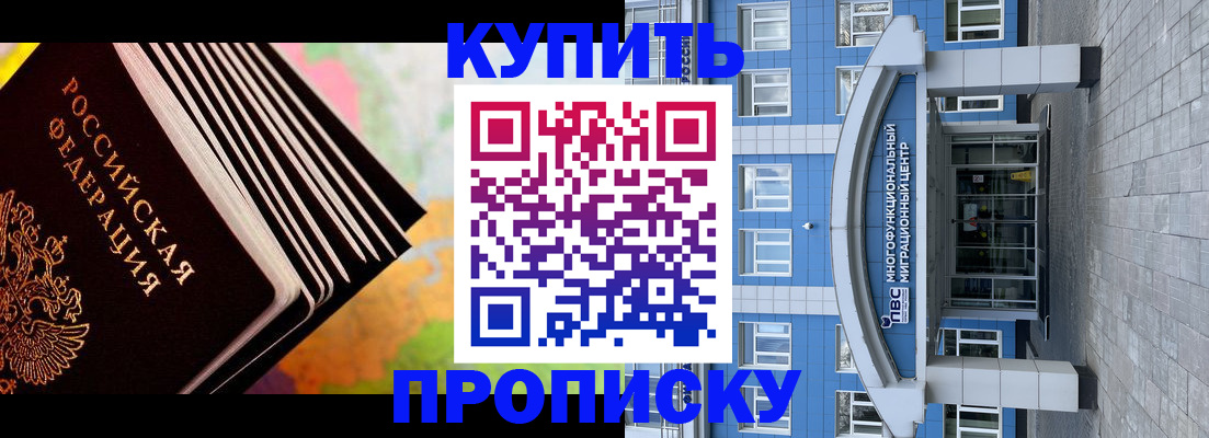 прописка для кредита в Могочи