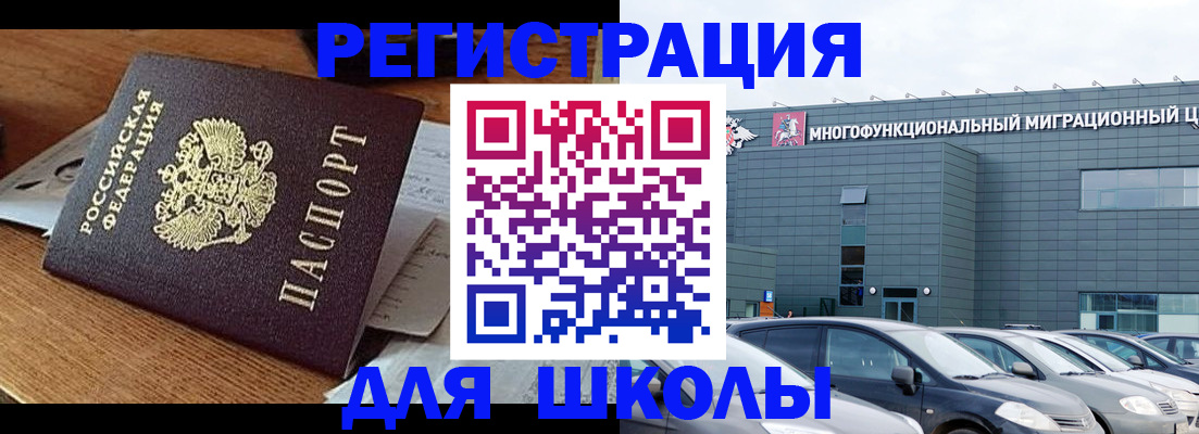 временная регистрация 2025 в Могочи